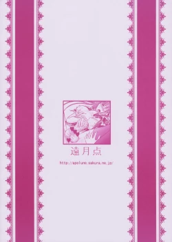 Page 2 of Shiryou Maid wa Kodai Oujo no Fella de Iku ka