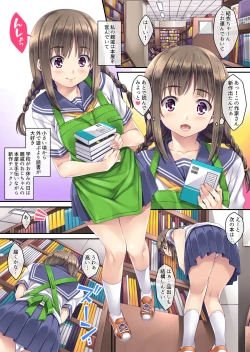 Page 2 of Hajimete no Arbeit