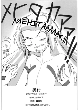 Page 23 of Gravity Race