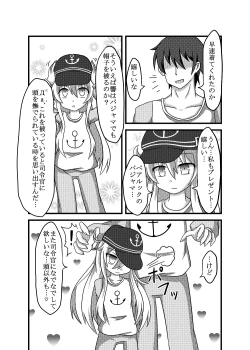 Page 6 of Hibiki-chan to Pajama de Ecchi