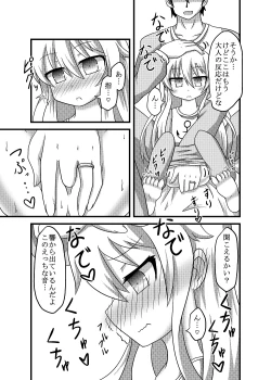 Page 8 of Hibiki-chan to Pajama de Ecchi