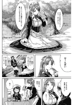 Page 132 of COMIC HOTMILK 2017-02