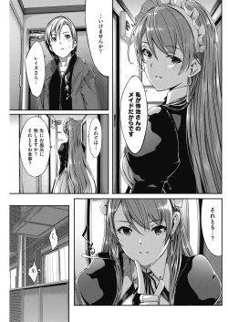 Page 137 of COMIC HOTMILK 2017-02