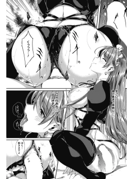 Page 143 of COMIC HOTMILK 2017-02