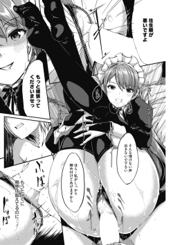 Page 150 of COMIC HOTMILK 2017-02