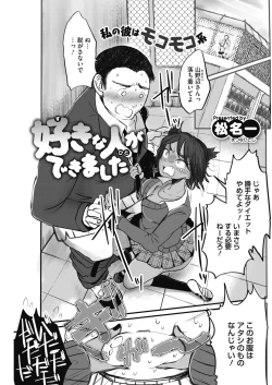 Page 157 of COMIC HOTMILK 2017-02