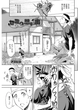 Page 201 of COMIC HOTMILK 2017-02