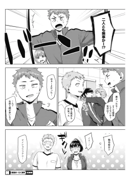 Page 54 of COMIC HOTMILK 2017-02