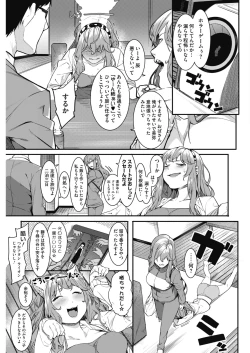 Page 57 of COMIC HOTMILK 2017-02