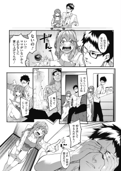 Page 59 of COMIC HOTMILK 2017-02