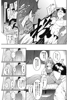 Page 61 of COMIC HOTMILK 2017-02