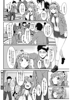 Page 82 of COMIC HOTMILK 2017-02