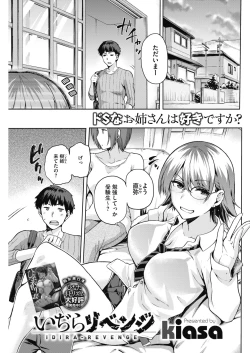 Page 83 of COMIC HOTMILK 2017-02