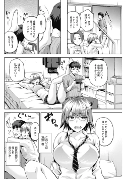 Page 84 of COMIC HOTMILK 2017-02