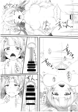 Page 7 of Kotori-chan to!