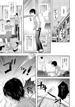 Page 109 of Nyotaika Naburi!!