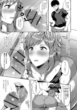 Page 23 of Nyotaika Naburi!!