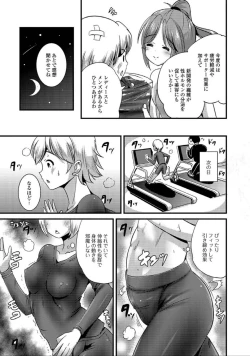 Page 39 of Nyotaika Naburi!!