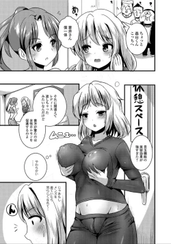 Page 41 of Nyotaika Naburi!!