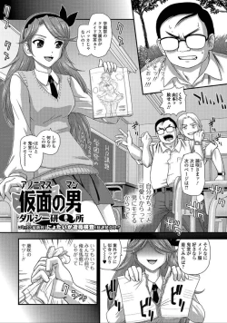 Page 53 of Nyotaika Naburi!!