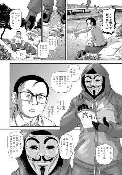 Page 54 of Nyotaika Naburi!!