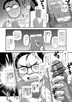 Page 56 of Nyotaika Naburi!!
