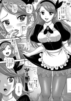 Page 64 of Nyotaika Naburi!!