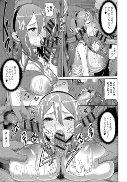 Page 97 of Nyotaika Naburi!!