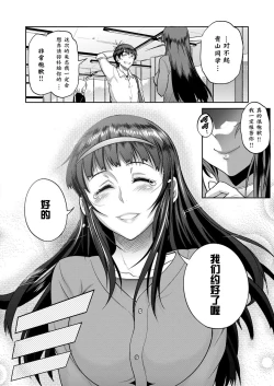 Page 9 of Joshi Lacu!Ch. 4.5