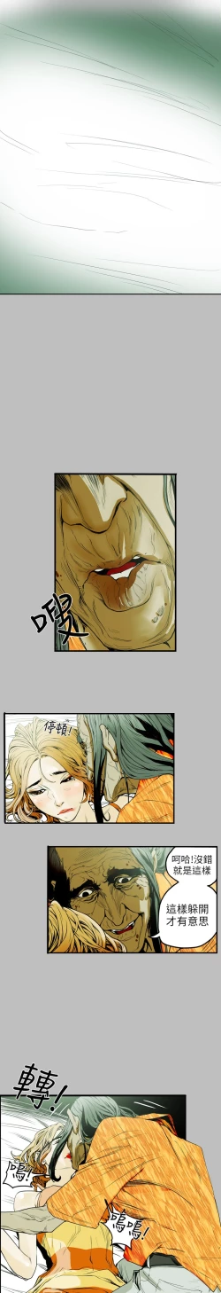 Page 21 of Honey trap 甜蜜陷阱 ch.8-14