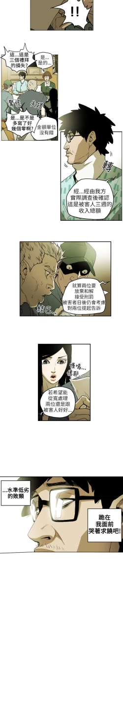 Page 59 of Honey trap 甜蜜陷阱 ch.8-14