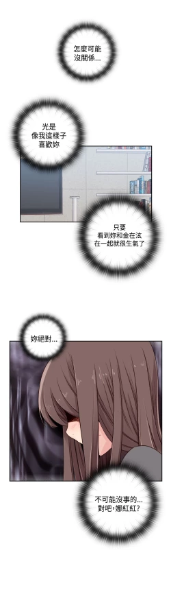 Page 27 of H-Campus H校园<第2季> ch.47