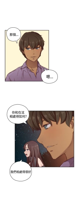 Page 5 of H-Campus H校园<第2季> ch.47