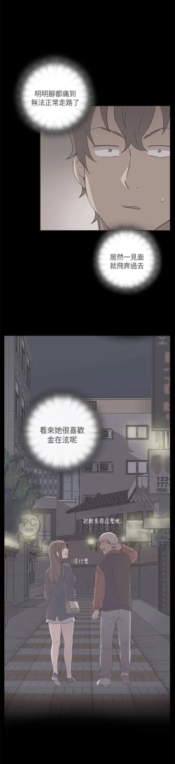 Page 8 of H-Campus H校园<第2季> ch.47