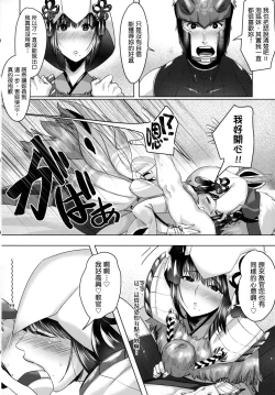 Page 10 of Juu Yoku Gou Yoku Kyoukan o Seisu