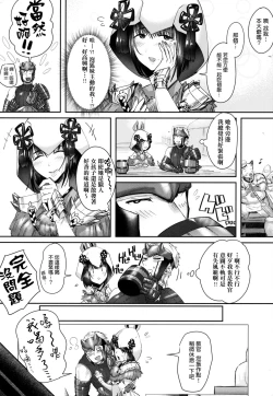 Page 4 of Juu Yoku Gou Yoku Kyoukan o Seisu