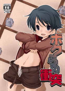 Download Boku-ra no Shoutotsu