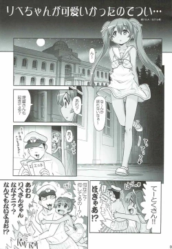 Page 2 of Libe-chan ga Kawaii Kattanode Tsui...