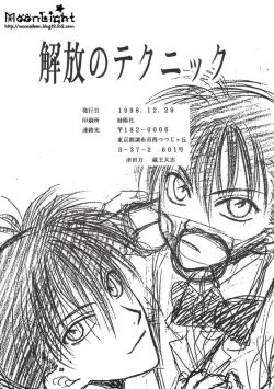 Page 30 of Kaihou no Tekunishiku