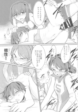 Page 41 of Captain Souuke Soushuuhen