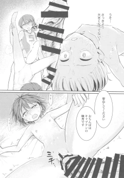 Page 46 of Captain Souuke Soushuuhen