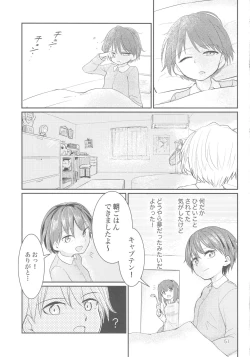 Page 51 of Captain Souuke Soushuuhen