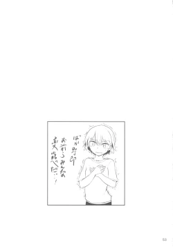 Page 53 of Captain Souuke Soushuuhen