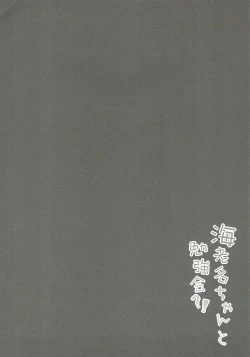 Page 3 of Ebina-chan to Benkyoukai?!