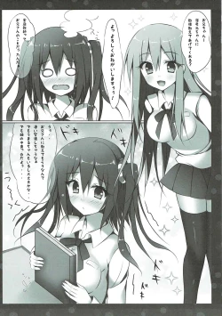 Page 6 of Ebina-chan to Benkyoukai?!