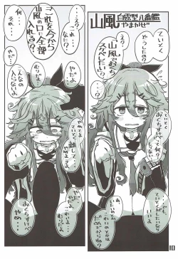 Page 11 of Kuchikukan Okuchi Sukebe Book 2 Futakuchime