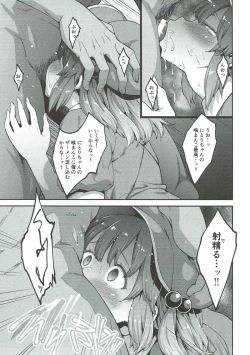 Page 10 of Yoroshiku Nitori-chan