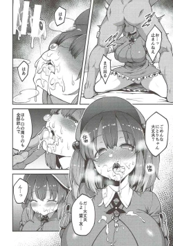 Page 11 of Yoroshiku Nitori-chan