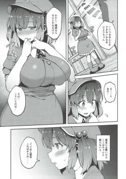 Page 4 of Yoroshiku Nitori-chan