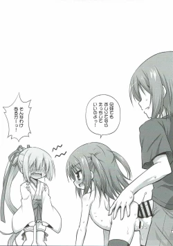 Page 16 of Imouto no Asatsuyu o Ajiwaeru Yorokobi Priceless